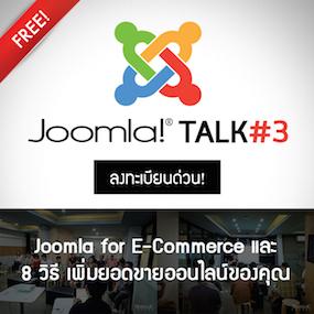 Joomla Talk ครั้งที่ 3