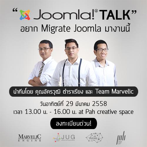 Joomla Talk ครั้งที่ 2