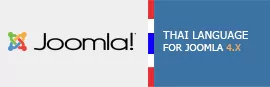 Joomla! 4.x Thai Translation Language Packs